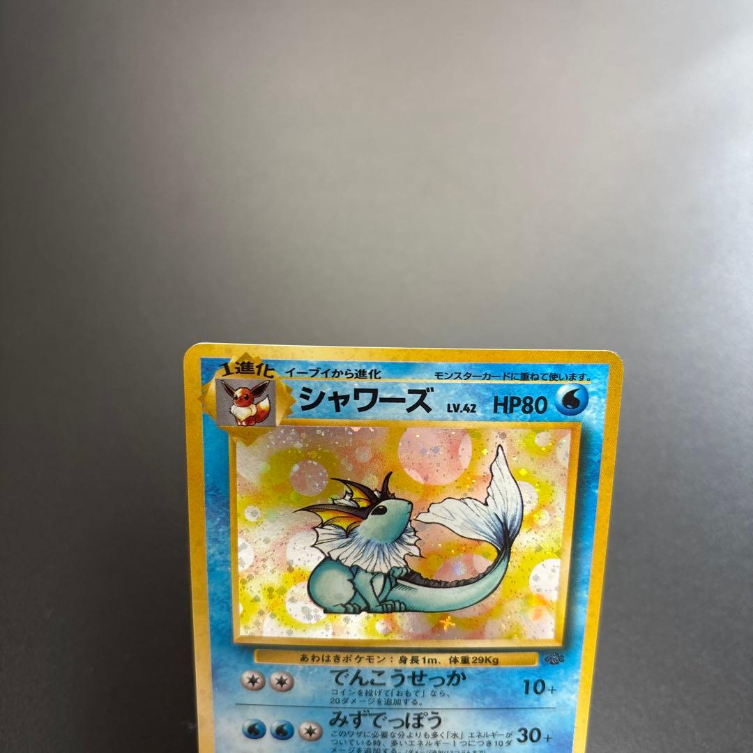 ポケカ 旧裏 シャワーズ/サンダース/ブースター HOLO 3枚セット ③