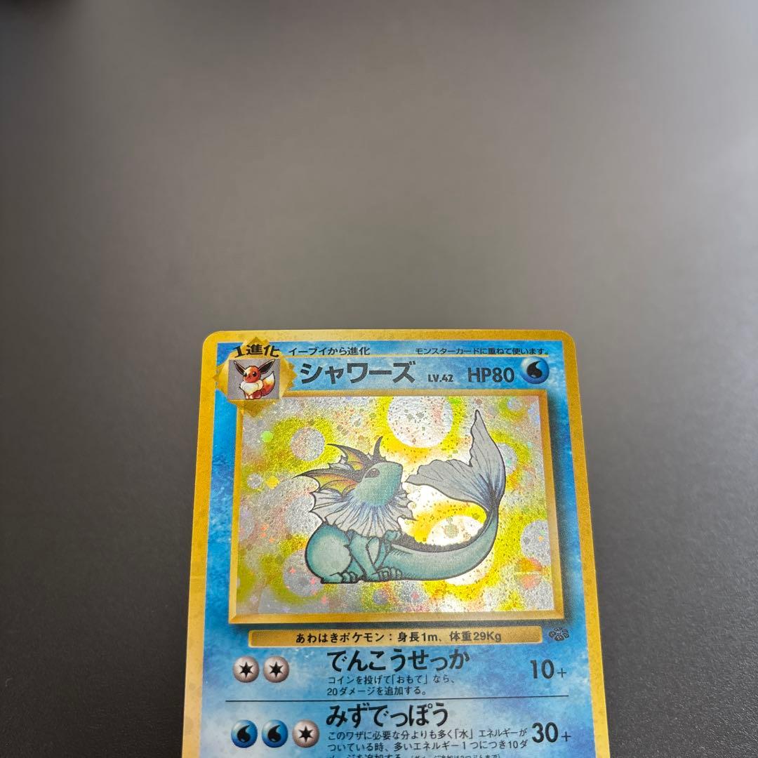 ポケカ 旧裏 シャワーズ/サンダース/ブースター HOLO 3枚セット ③