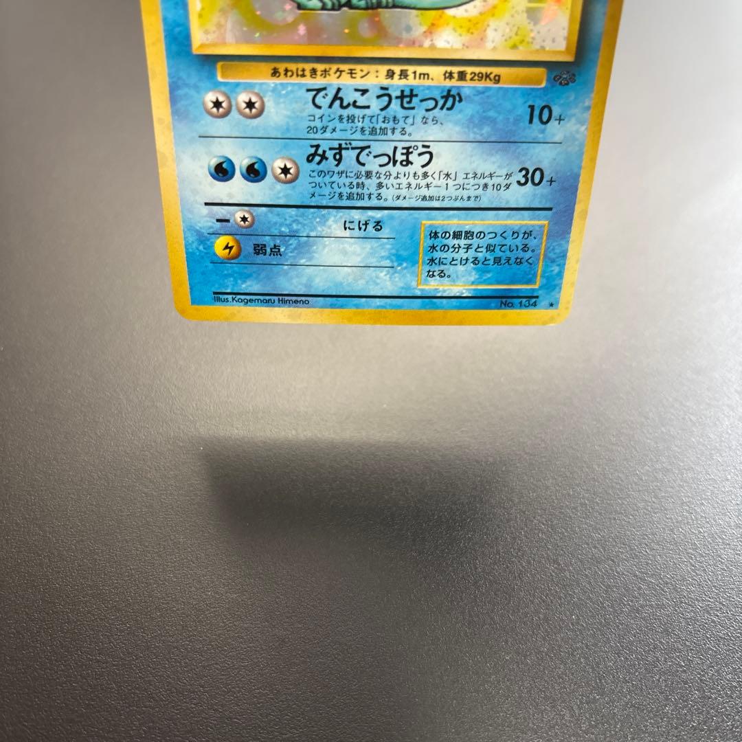 ポケカ 旧裏 シャワーズ/サンダース/ブースター HOLO 3枚セット ③