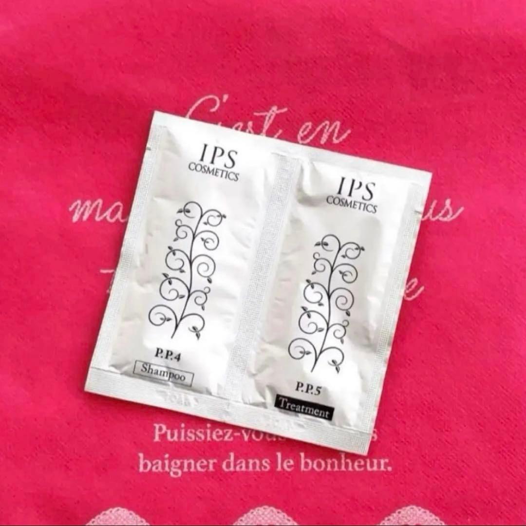 IPSコスメティックス シャンプー２本・トリートメント２本（箱なし）