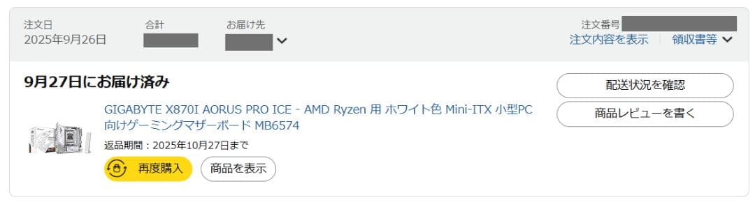 新品【Socket AM5】X870I AORUS PRO ICE マザーボード