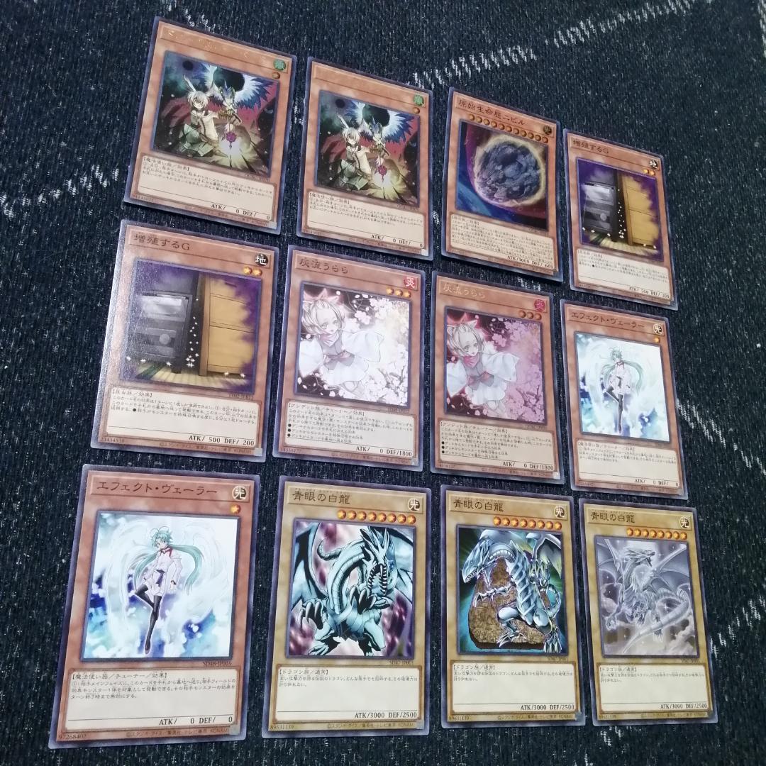 遊戯王　デッキ　原石　青眼　デッキ　原石の皇脈　赤き竜　聖王の粉砕[04216]