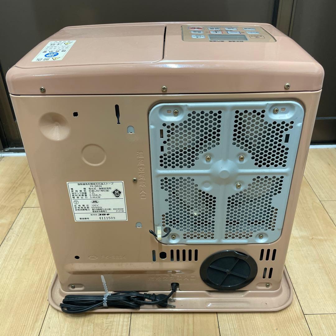コロナ　石油ストーブ　FK-SB34