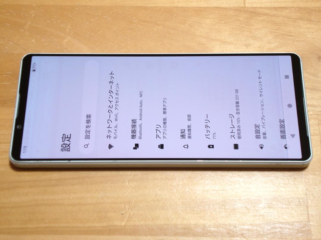 XPERIA 1 IV SOG06(W)液晶保護ガラス付 SIMフリー