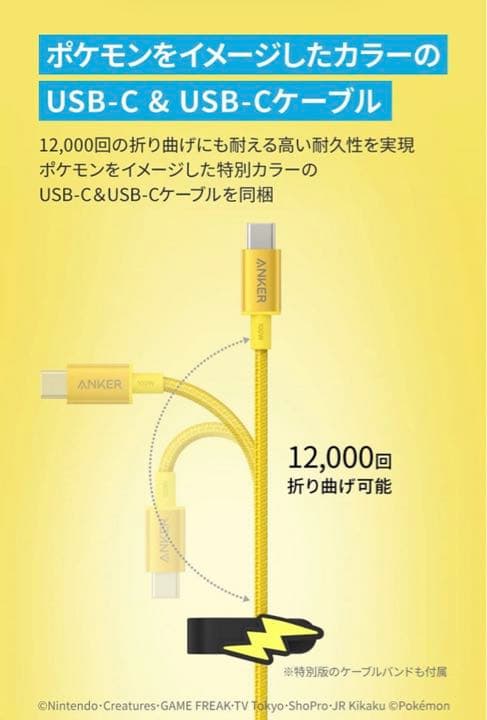 Anker USB急速充電器 65W ピカチュウモデル USB PD 充電器