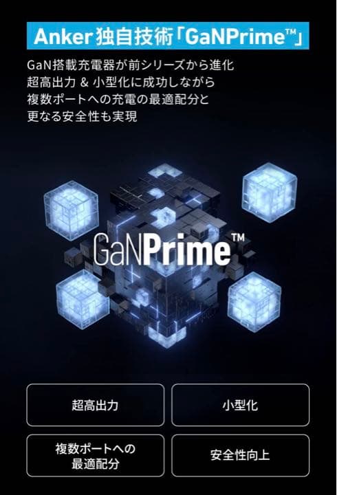 Anker USB急速充電器 65W ピカチュウモデル USB PD 充電器