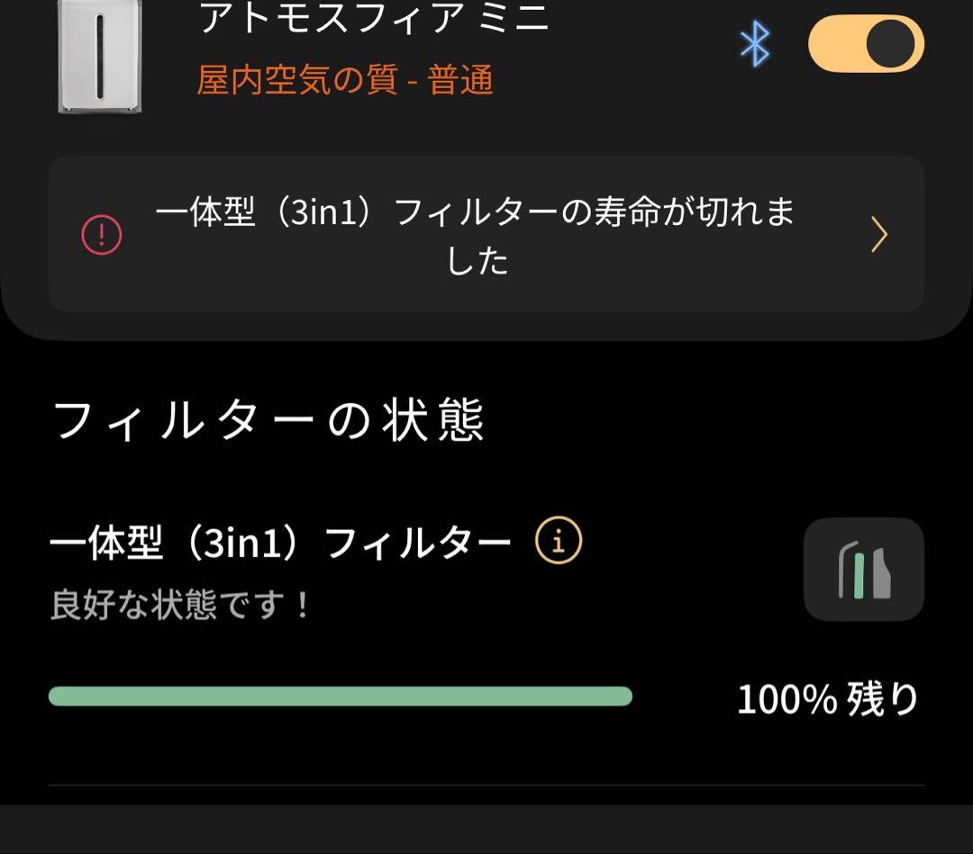 アムウェイ　アトモスフィアスカイミニ空気清浄機フィルター　3in1 互換品