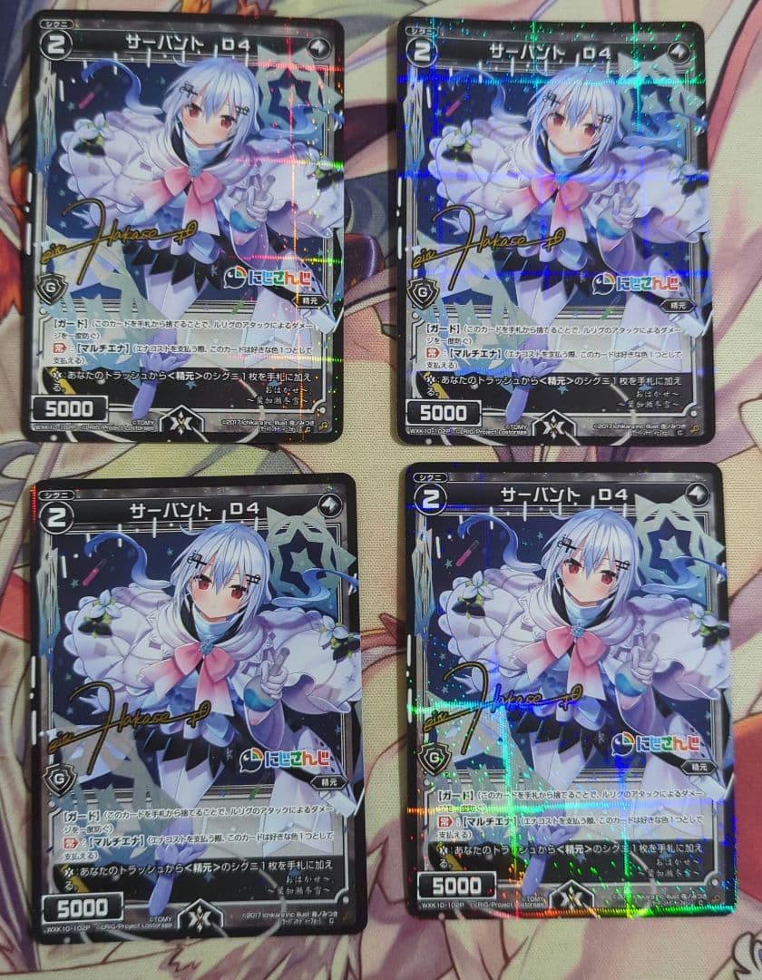 【匿名配送】ウィクロス サーバント D4 葉加瀬冬雪 サイン ホロ ホイル