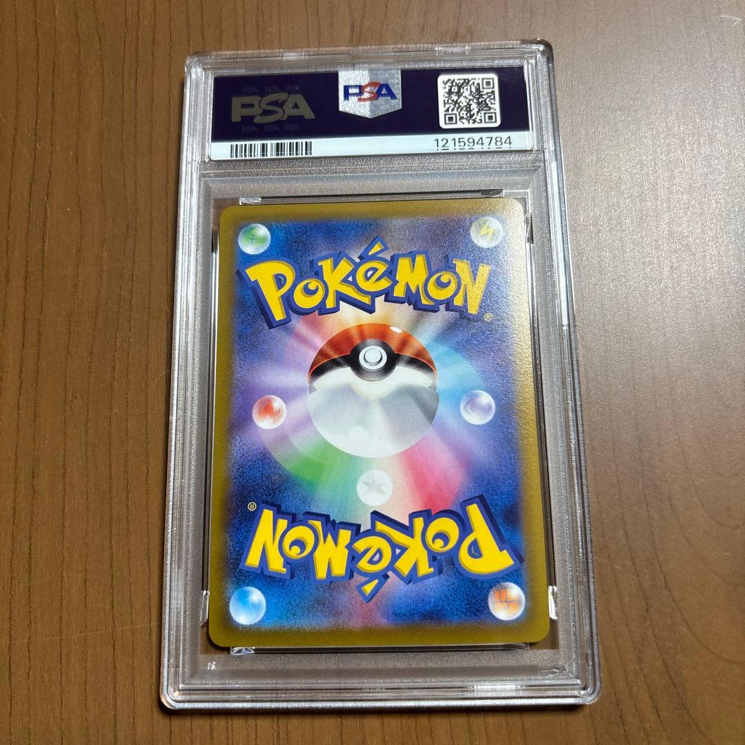 ポケモンカード　シャワーズV SA SR PSA10