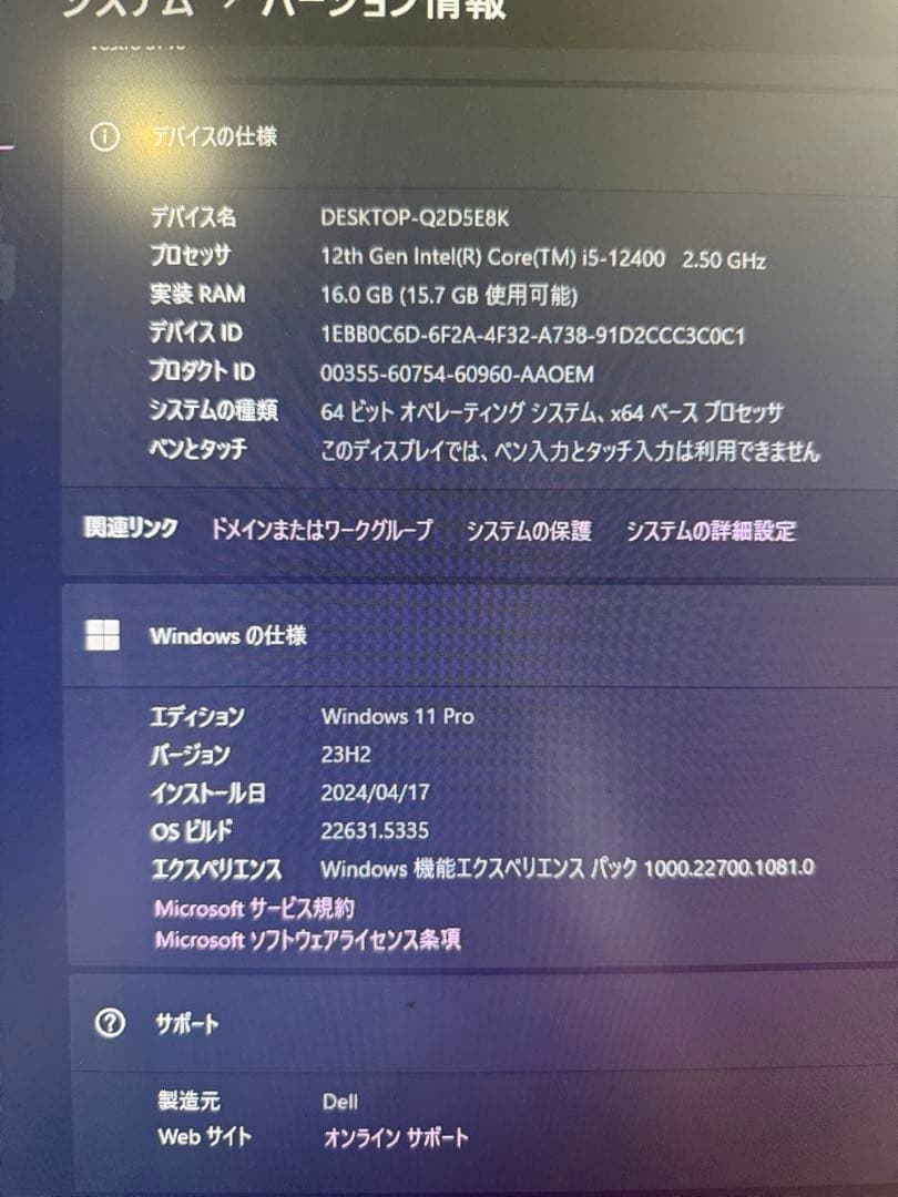 Vostro 3710 DELL デル 中古 Intel Core i5