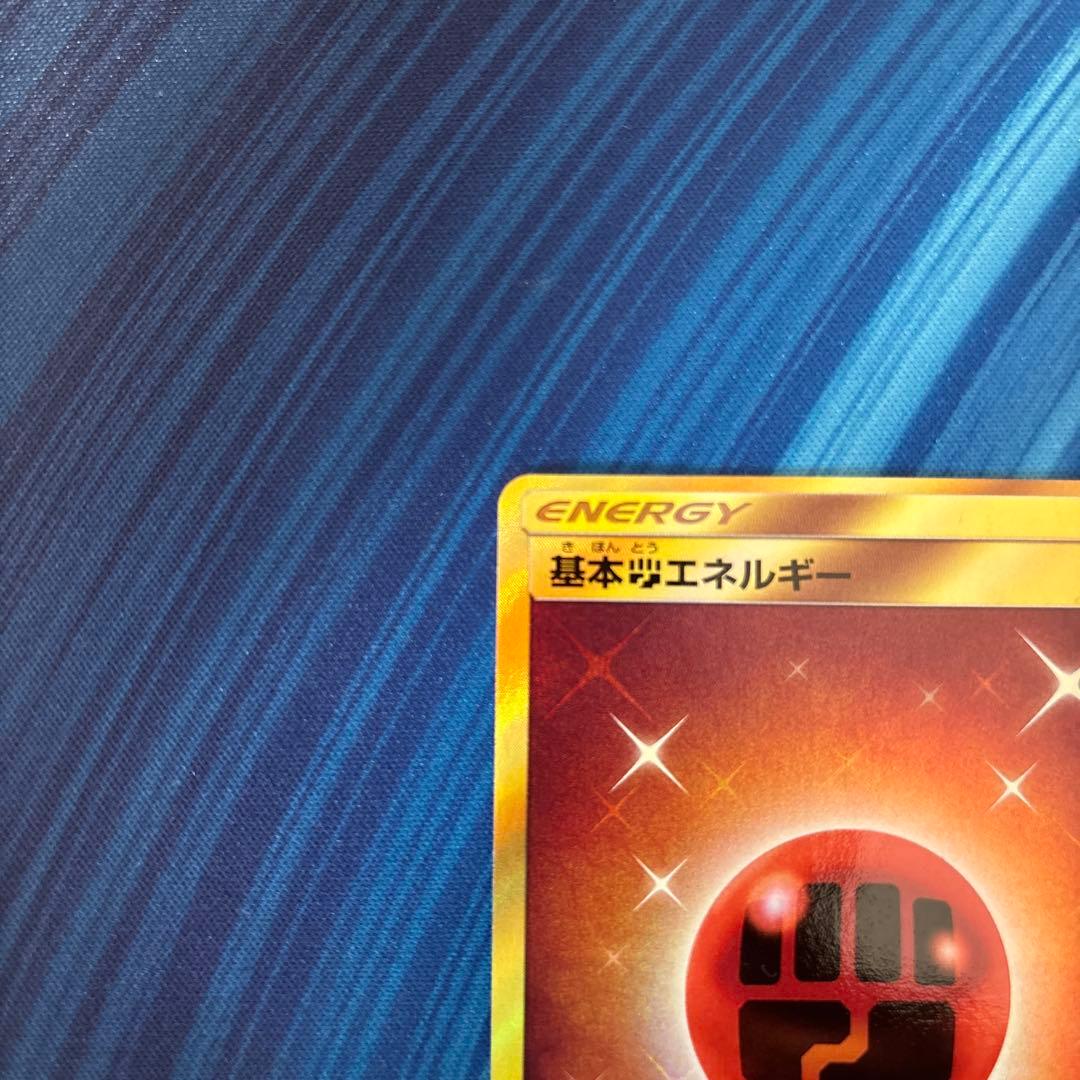 ポケカ　基本闘エネルギー　sm2L UR