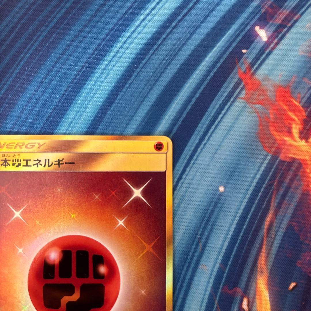ポケカ　基本闘エネルギー　sm2L UR