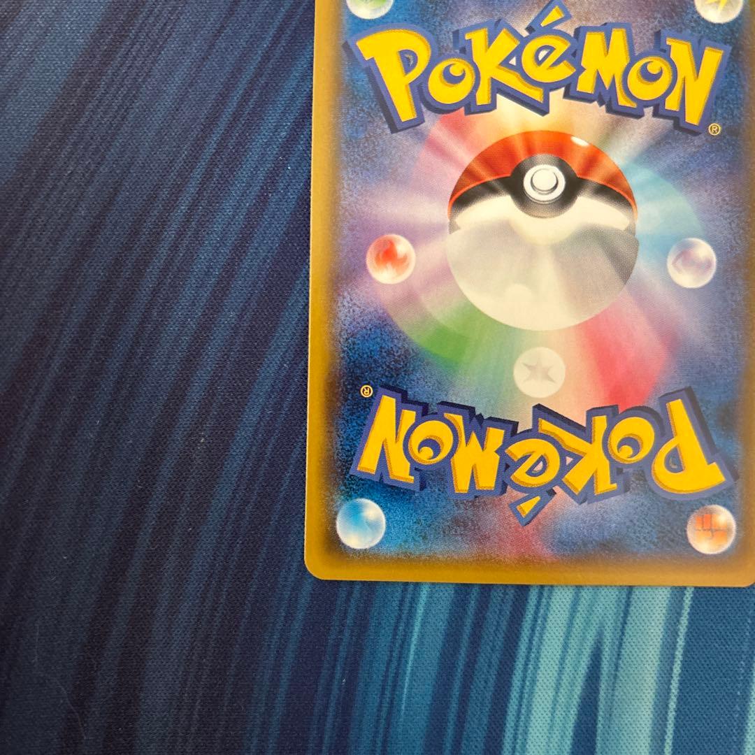 ポケカ　基本闘エネルギー　sm2L UR