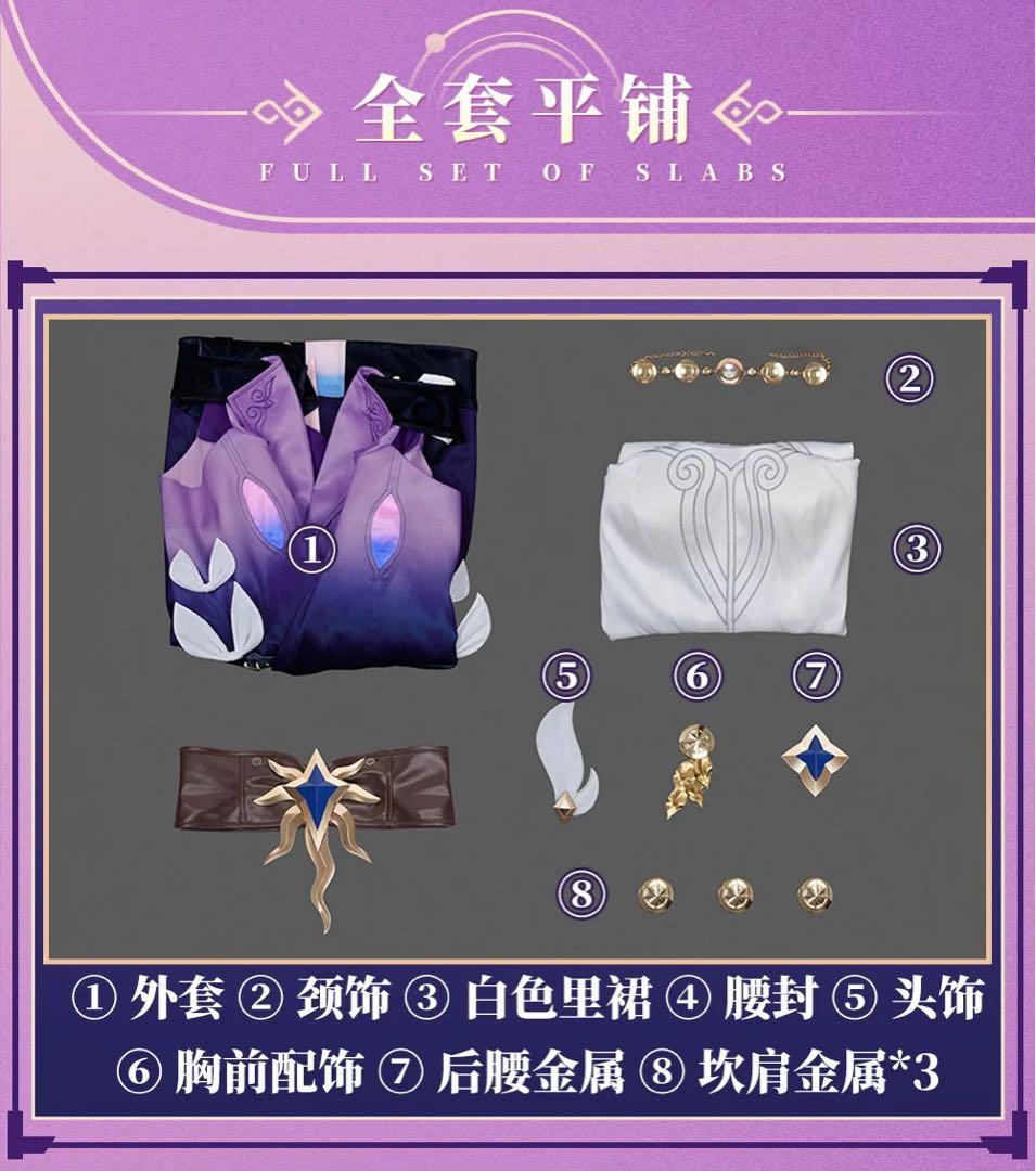 【即日発送⭕️】崩壊スターレイル　キュレネ　コスプレ　ウィッグ　靴　フルセット