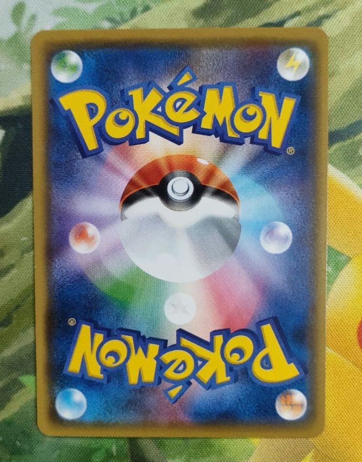 ピカチュウ　015/050C　超次元の暴獣　①