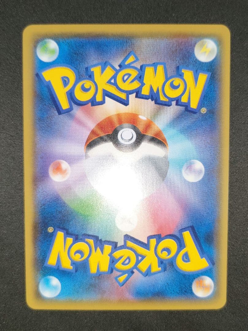 ピカチュウ　015/050C　超次元の暴獣　①