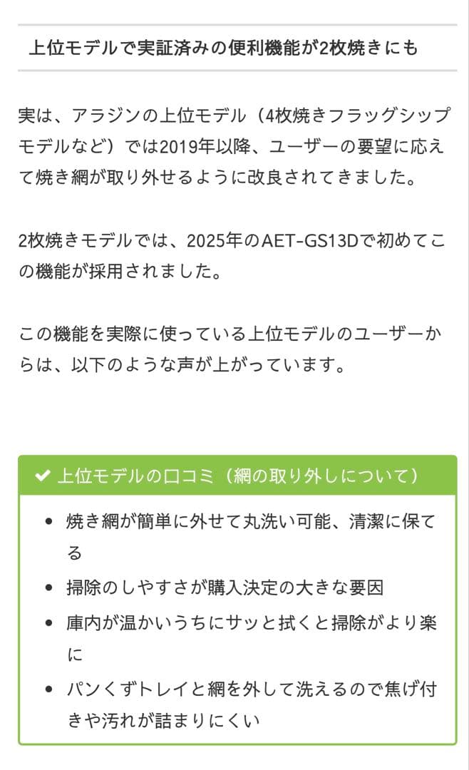 新品未開封 25年10月発売 最新型 Aladdin グラファイトトースター