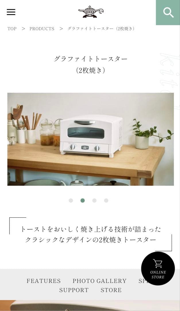 新品未開封 25年10月発売 最新型 Aladdin グラファイトトースター