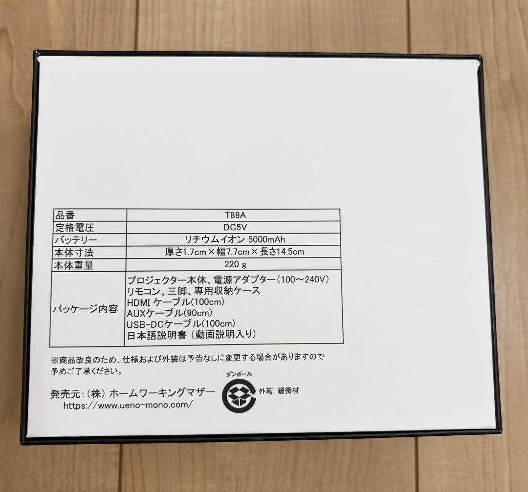 UENO-mono KABENI T89AQ プロジェクター　最新モデル