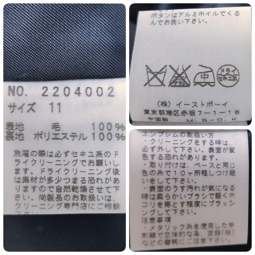 イーストボーイ 卒服 フォーマル セットアップ 11/13号 卒業式