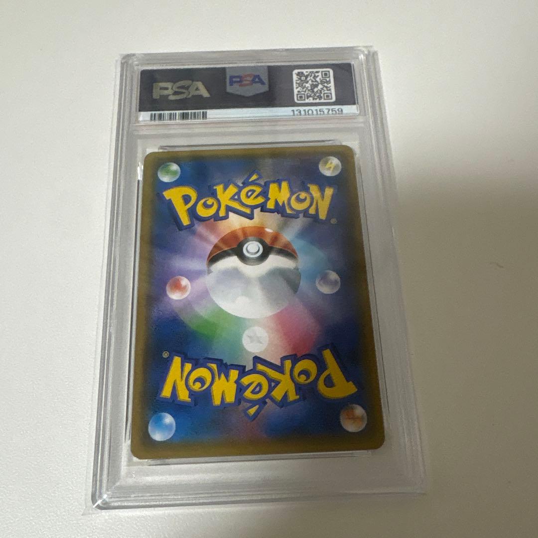 【PSA10】 レシラム＆リザードンGX SR SM ダブルブレイズ レシリザ