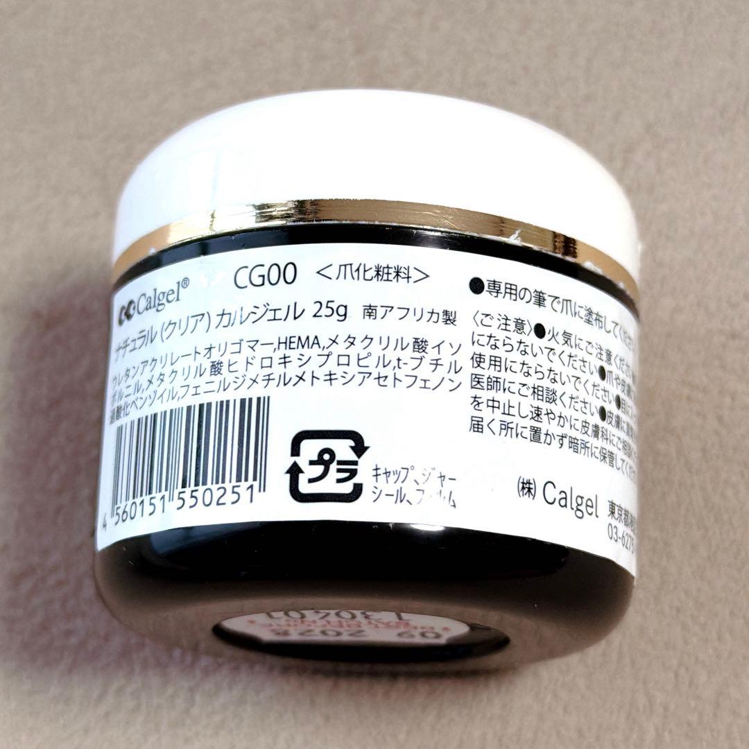 新品未開封。カルジェル25gm CGC00 クリアジェル