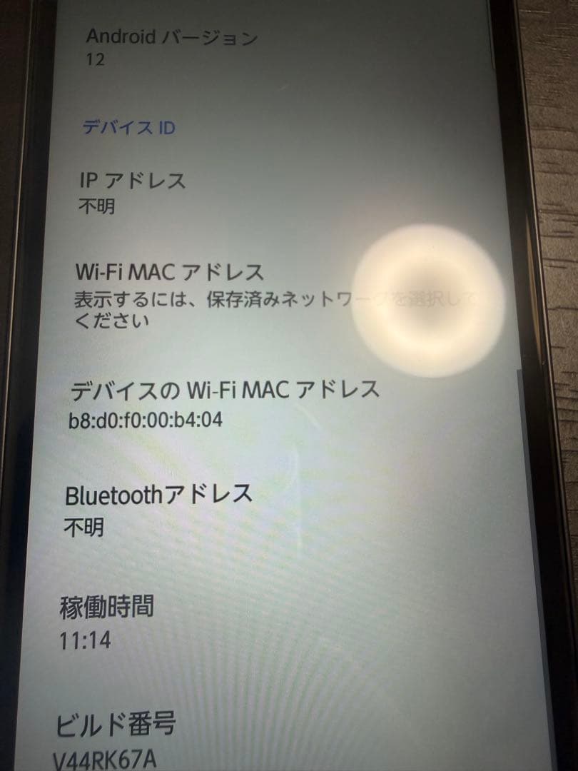 スマートフォン arrows We FCG01 ブラック