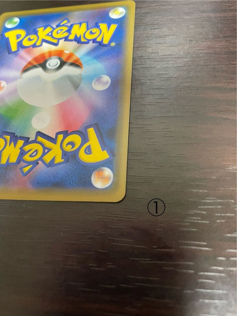 シブヤのピカチュウ2枚セット