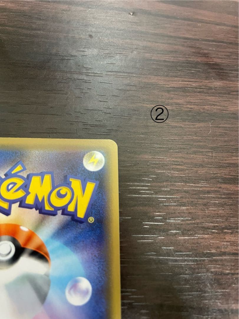 シブヤのピカチュウ2枚セット