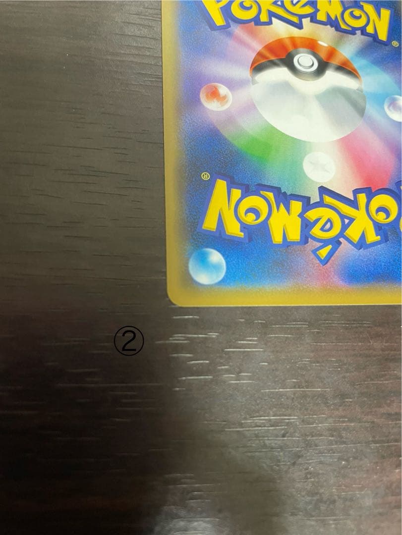 シブヤのピカチュウ2枚セット