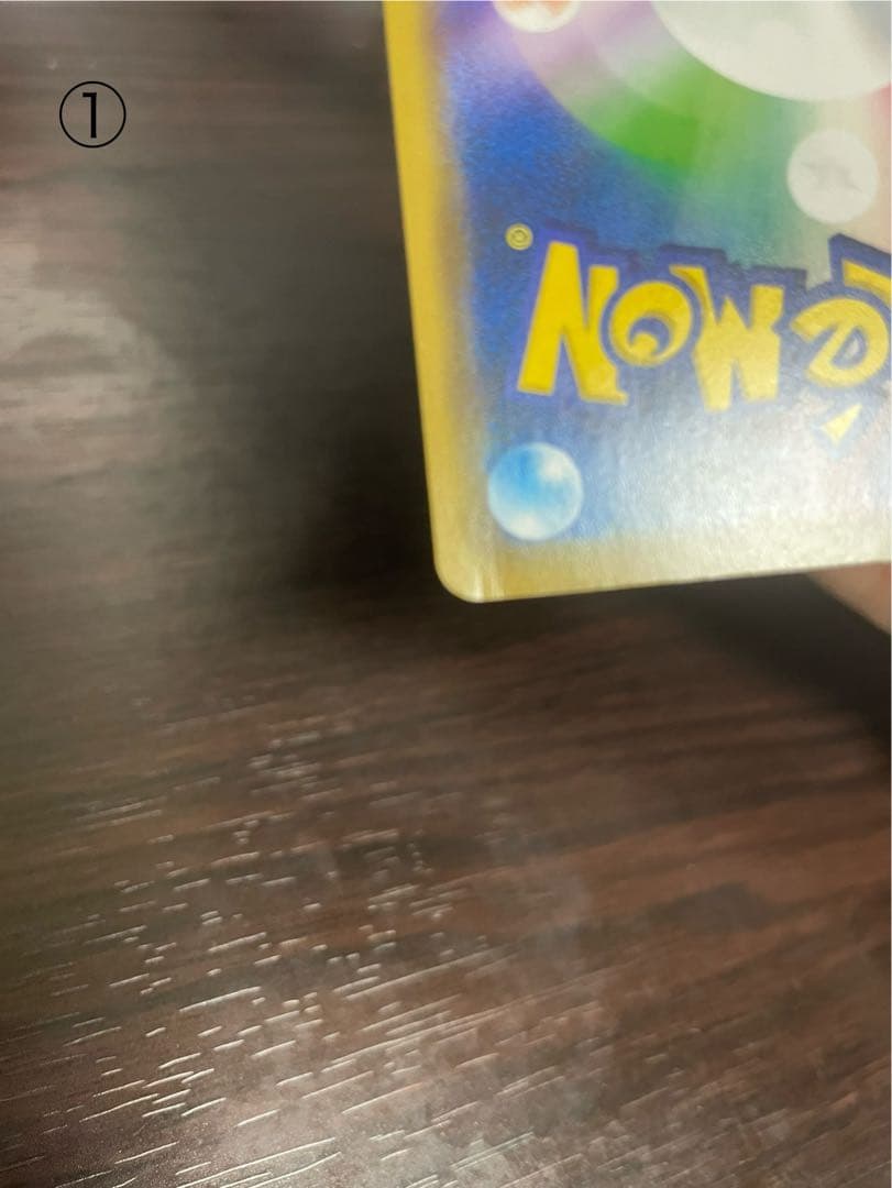 シブヤのピカチュウ2枚セット