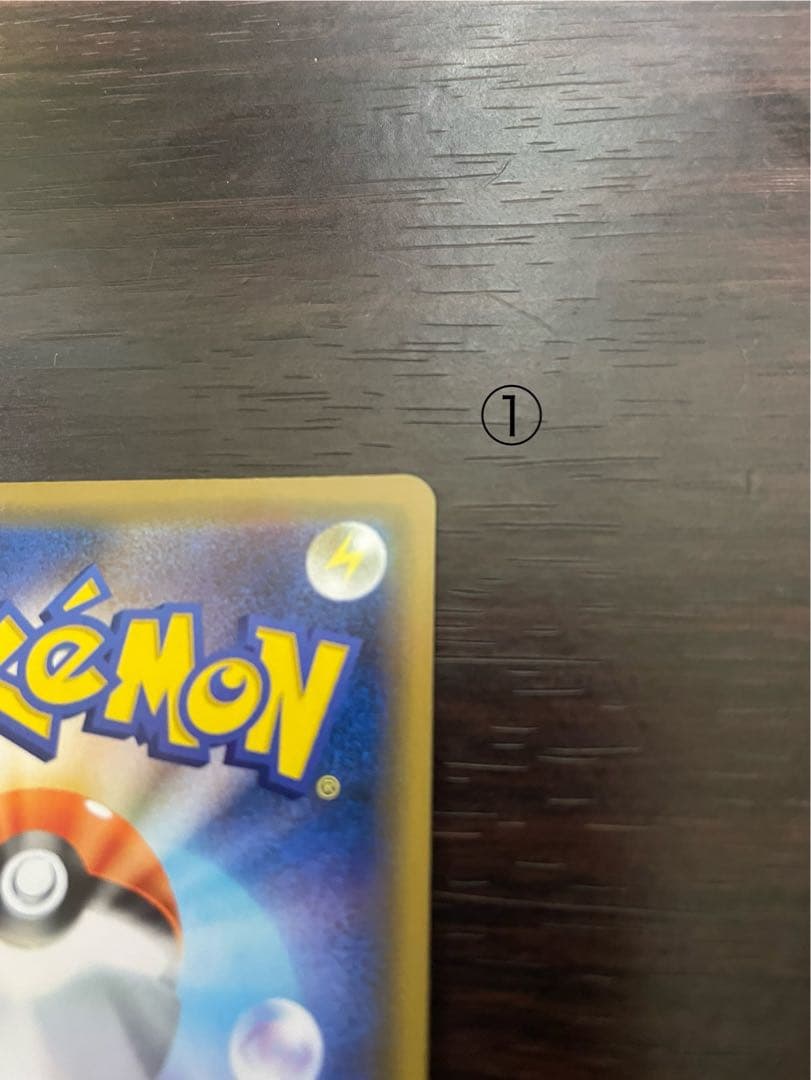 シブヤのピカチュウ2枚セット