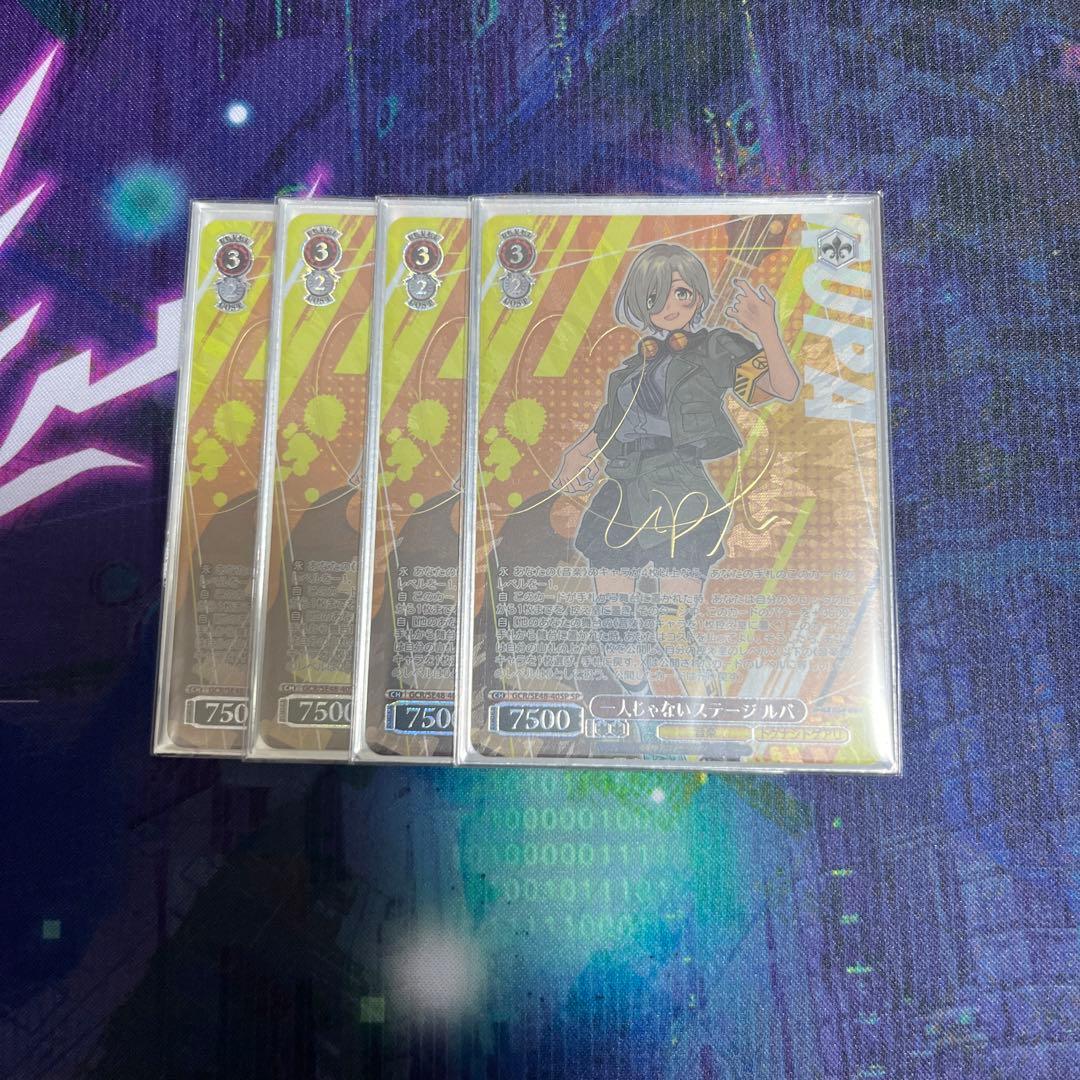 一人じゃないステージ ルパ SP 4枚