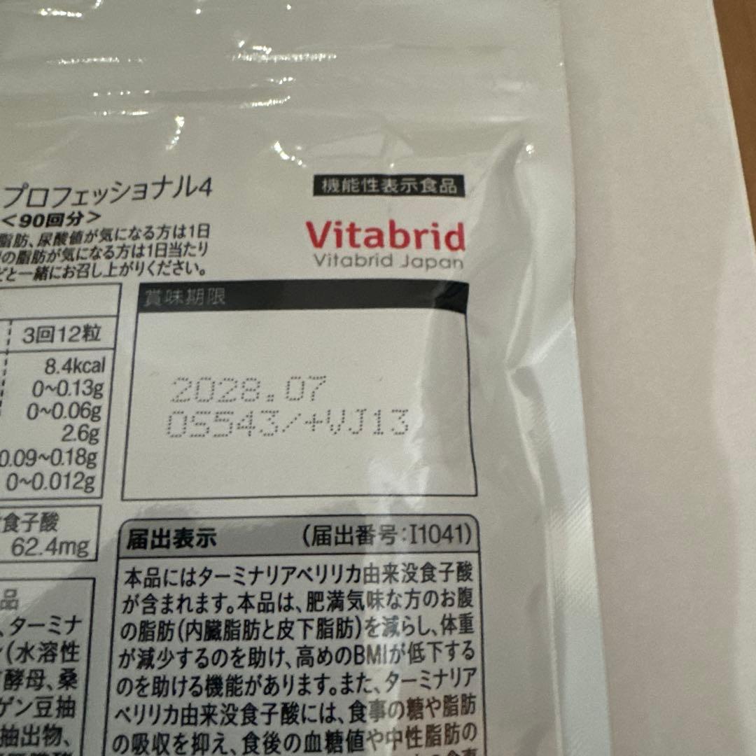 ターミナリアファーストプロフェッショナル4 タブレットタイプ360粒入90回分