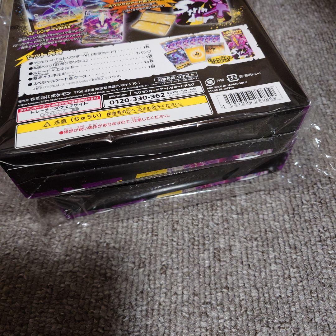 反逆クラッシュ スペシャルセット 未開封 2box