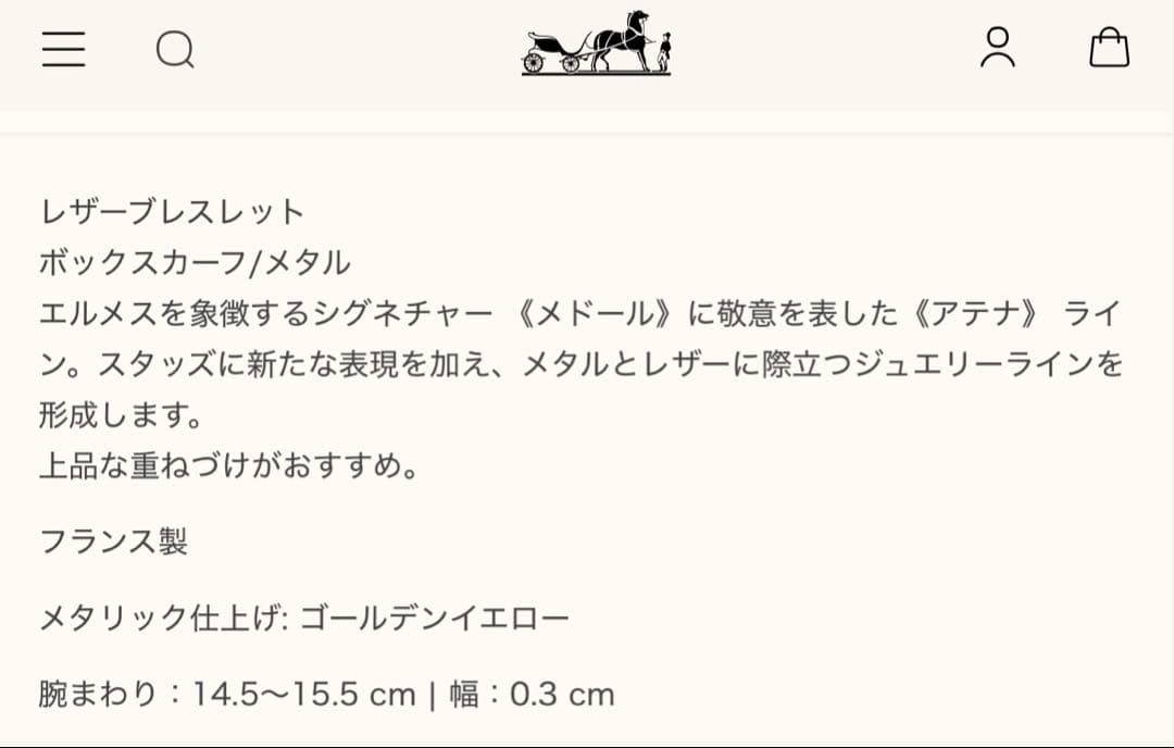 新品未使用　エルメス ブレスレット バングル 黒 HERMES アテナ メドール