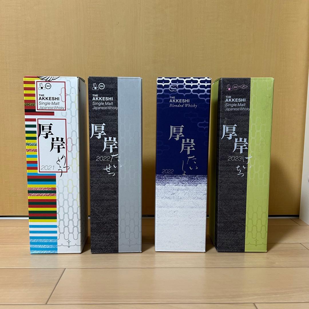 厚岸　ウイスキー　立冬　大雪　大暑　啓蟄　4本セット