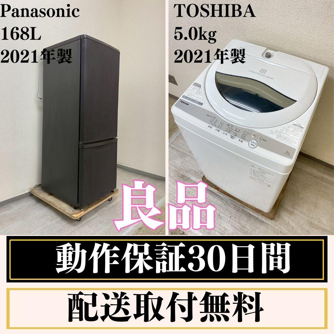 冷蔵庫 洗濯機 家電セット 一人暮らし 東京 神奈川 千葉 埼玉 F04a