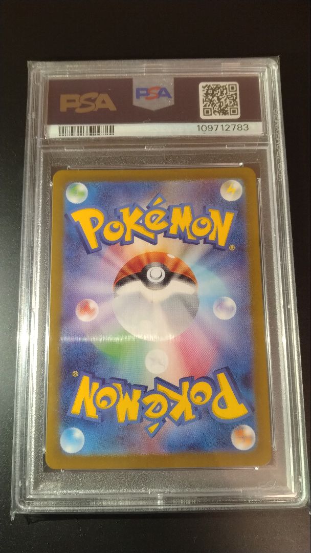 PSA10　ナンジャモのタイカイデン AR SV9 バトルパートナーズ