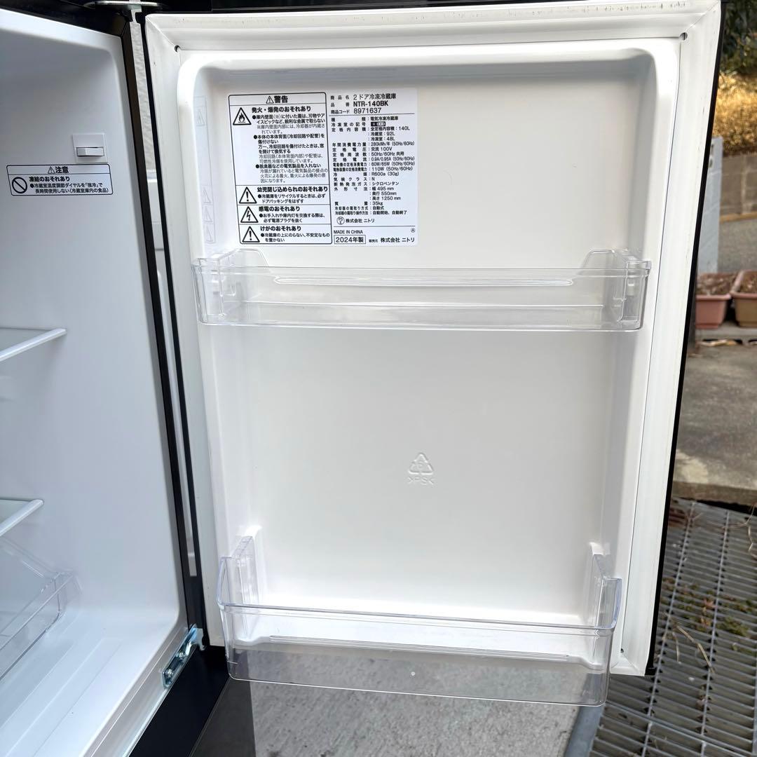 ニトリ2024 2022年冷蔵庫洗濯機セット　一人暮らしセット　分解洗浄済み