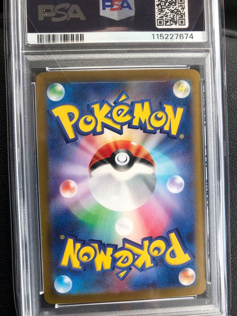 ミロカロスex [SAR] （SV8_131/106） PSA10