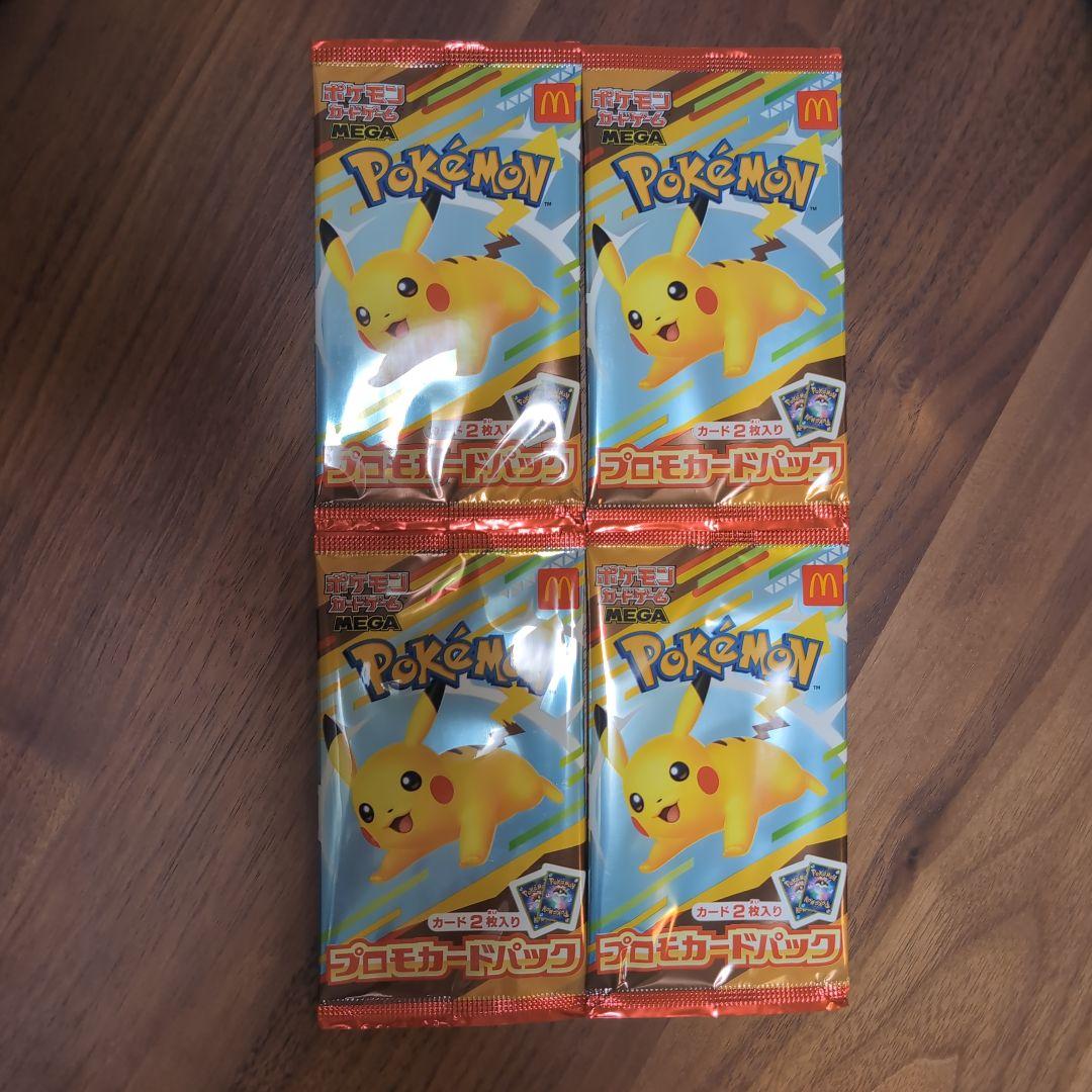 ポケモンカードゲーム ピカチュウ プロモパック 4パック