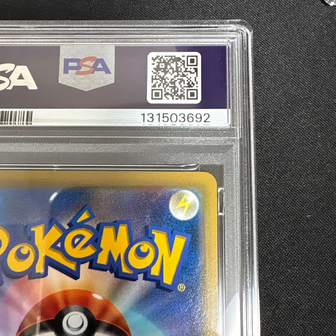 【PSA10】ピカチュウ　s1 127/414 スタートデッキ100