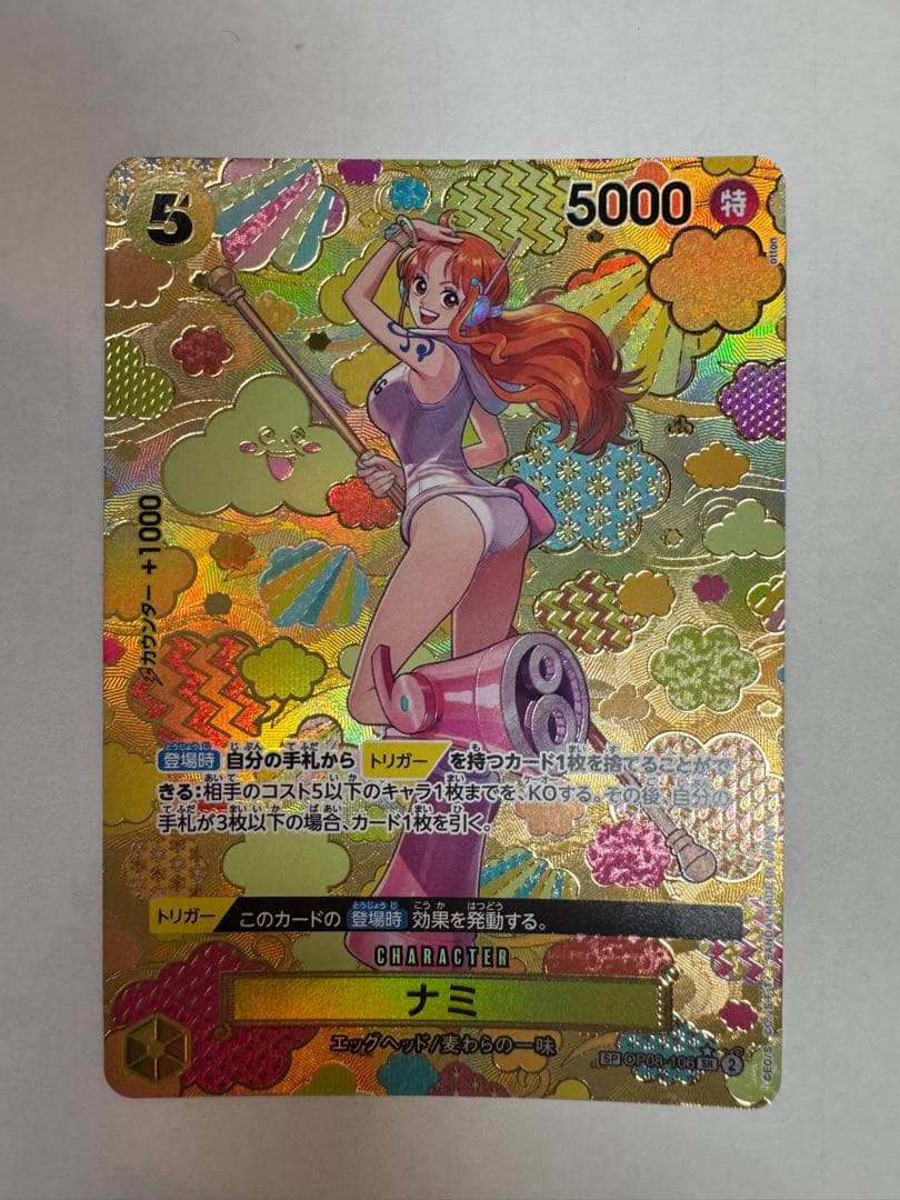 ナミ　和柄SP エッグヘッド