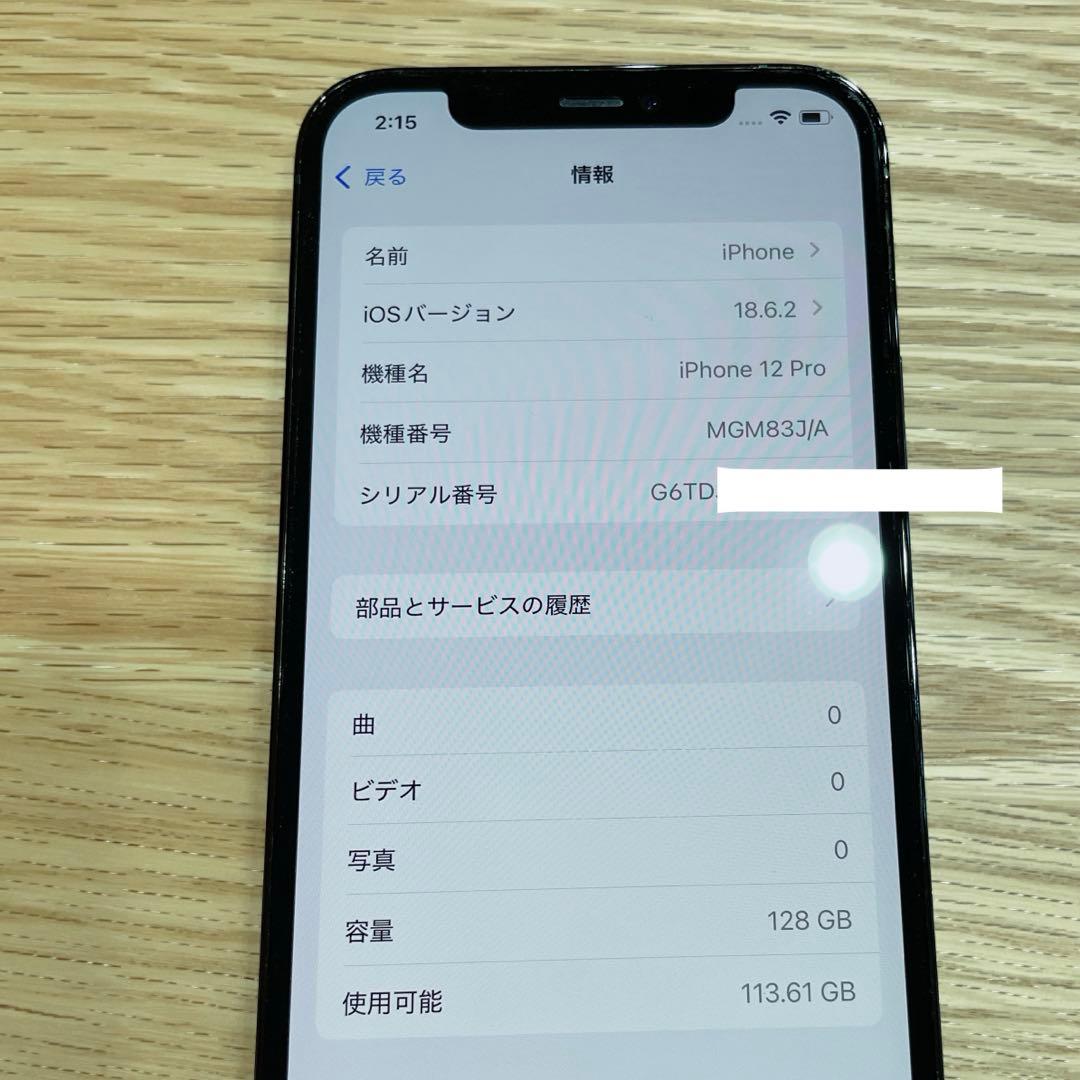 Apple iPhone 12 Pro 128GB ブルー SIMフリー