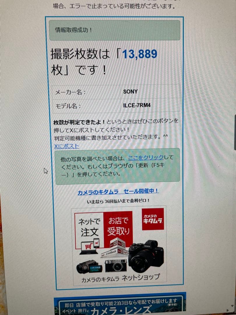 SONY α7R ⅳミラーレス一眼カメラ ブラック