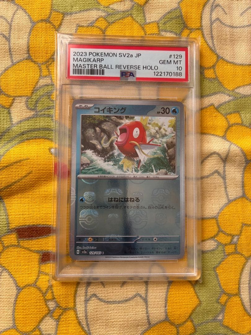 【PSA 10】コイキング C SV2a ポケモンカード151 129/165