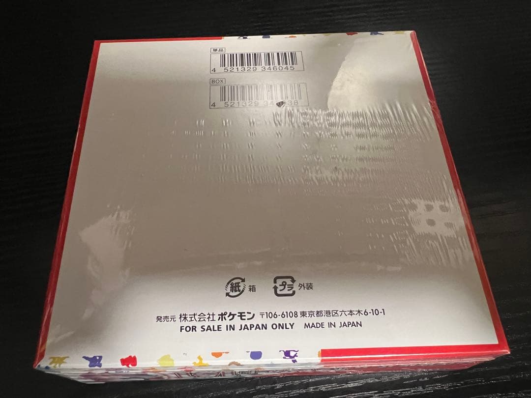 ポケモンカード151 BOXセット　シュリンク付き