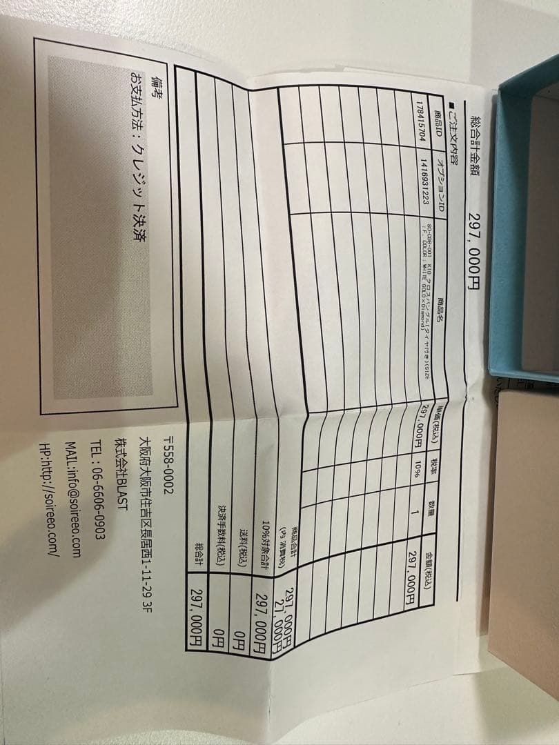 SoireeO K10ダイヤ付きクロスバングル