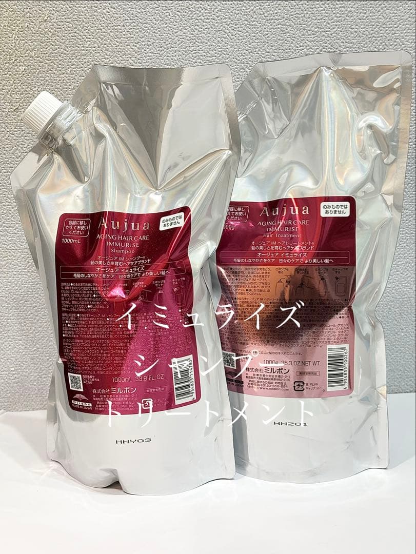 オージュア イミュライズシャンプー トリートメント詰め替え1000g